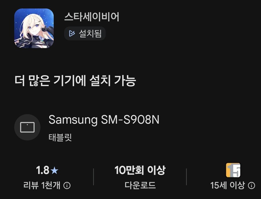 스타세이비어) 뭐야 카사도 평점 ㅈ박았네_2.png