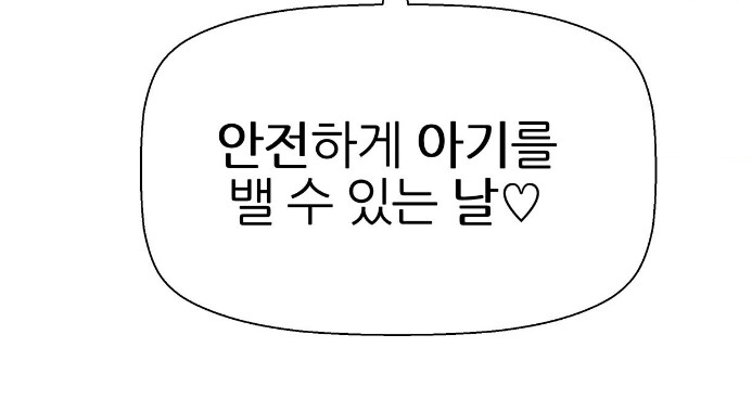 떡툰에서 말하는 '안전일'_4.png