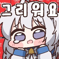 대충 커미션 신청중인 콘_3.png