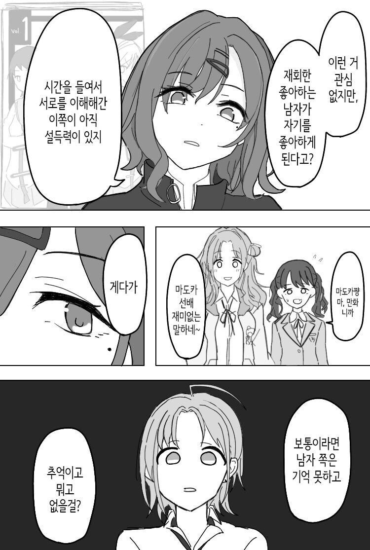@)러브코미디 가지고 싸우는 manga_3.jpg