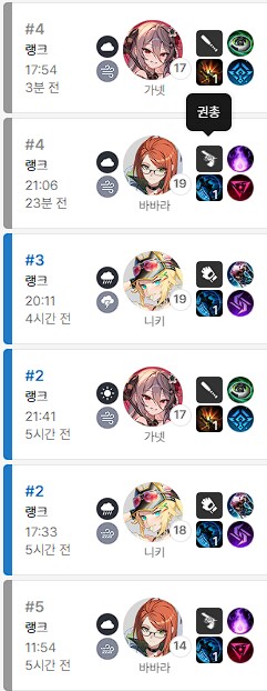 이터널리턴) 아 더 못하겠다._2.png