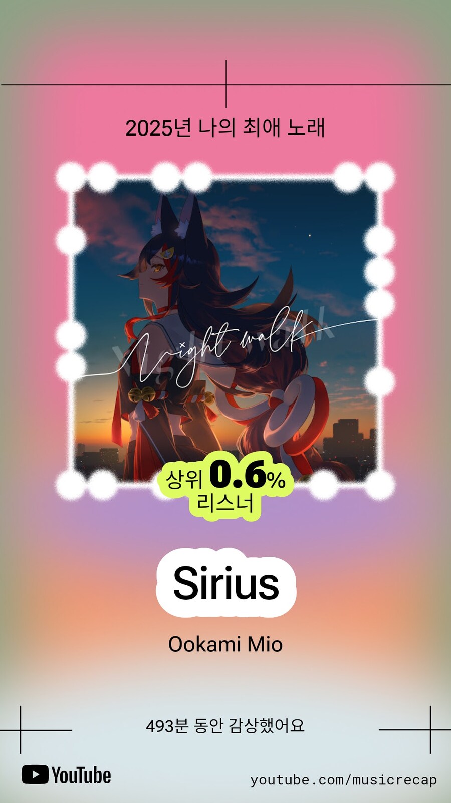 버튜버)킹반인 불합격 씹덕미오파 합격 ㅅㅅㅅㅅㅅㅅ_1.png