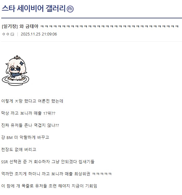 스타세이비어) 제일 악랄한 새기_1.png