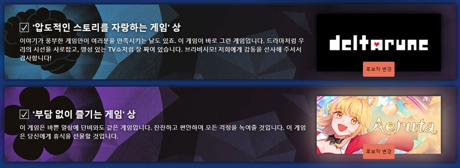 어디보자... 올해 스팀게임상을 추천하라고 하면...._3.png