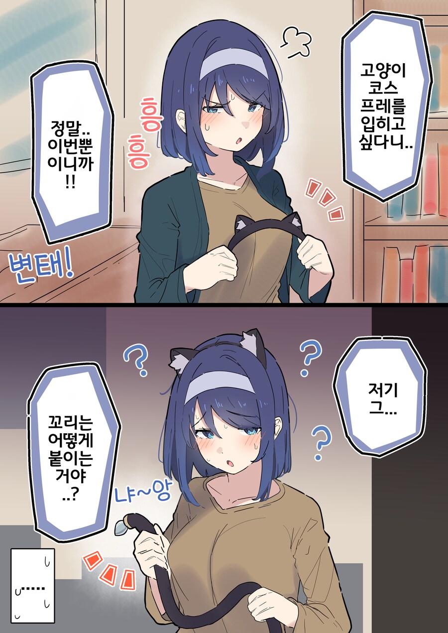 핫산) 쿨한 동급생의 OO년 후(전체 모음집).manhwa_282.png