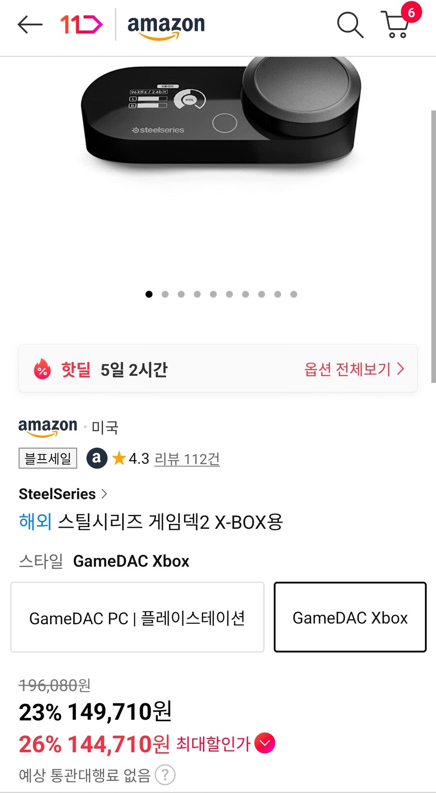 [11마존] gameDAC 2, Nova pro 유선헤드셋(144,710원~)_3.jpg