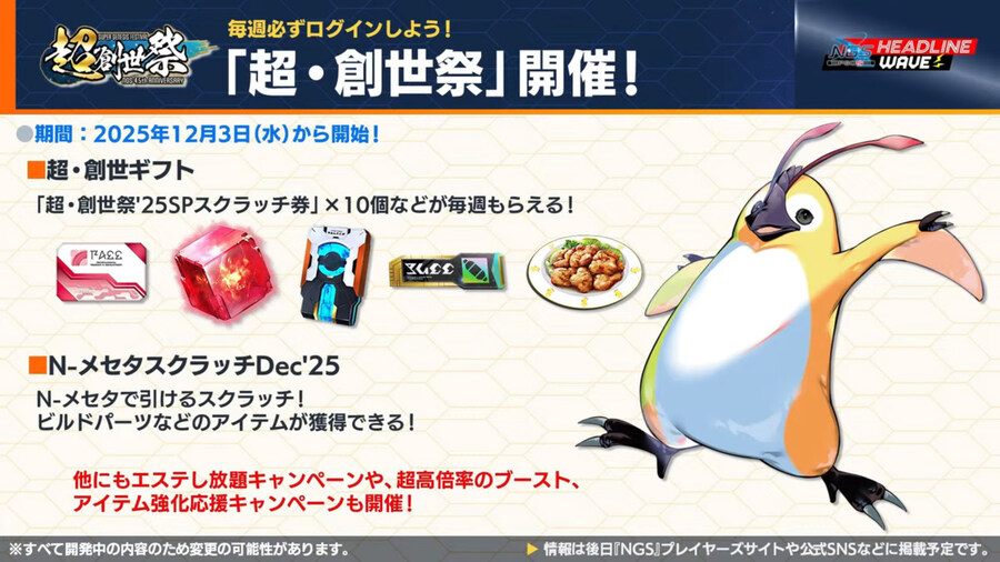 2025년 12월 헤드라인 WAVE 정리_8.jpg