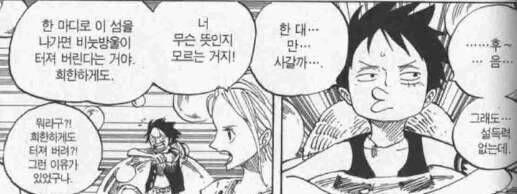 원피스 워터세븐편에서 캐릭터가 완전히 역전되었던 두 인물_2.png