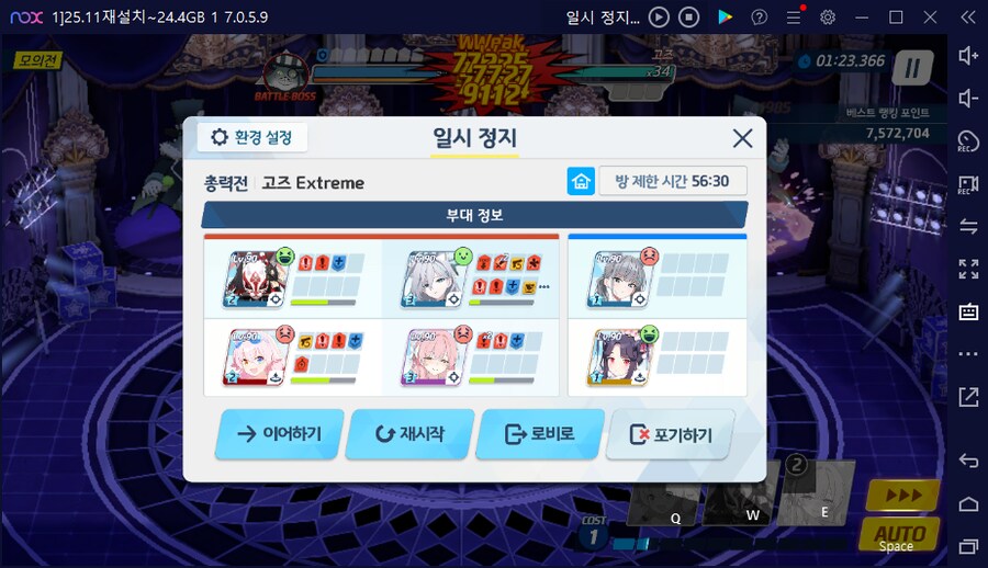 뭐지? 총력전 고즈 하코(하드코어)도 아니고 익스가 오토 되네_3.png