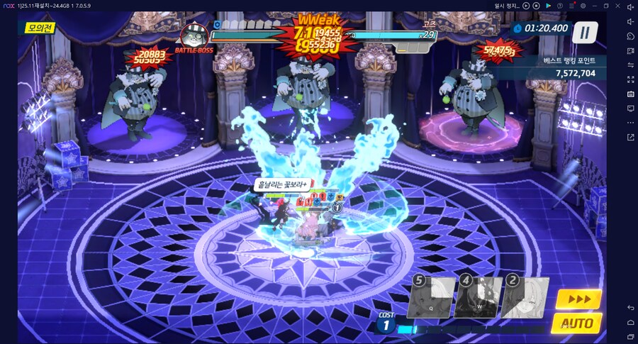 뭐지? 총력전 고즈 하코(하드코어)도 아니고 익스가 오토 되네_4.png
