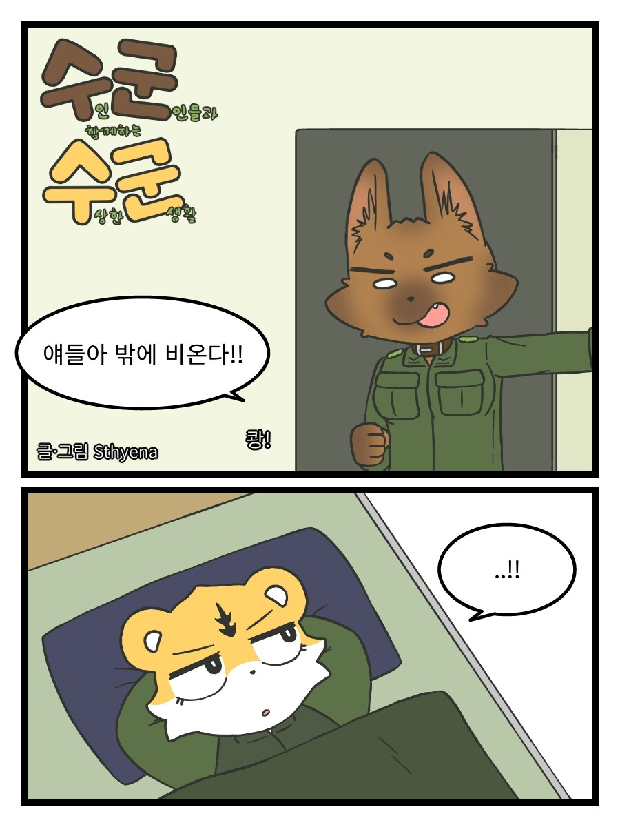 (수군수군) 4. 비_1.jpg