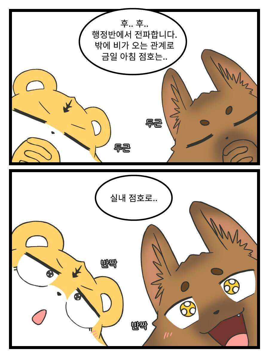 (수군수군) 4. 비_2.jpg