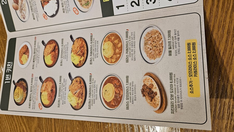 [대전]성심당 테라스키친 돈가스 볼케이노 필라프 / 눈꽃빙수 딸기_3.jpg