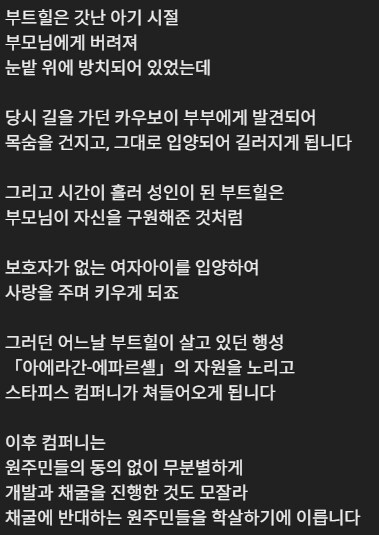 스타레일) 부트햄..._1.png