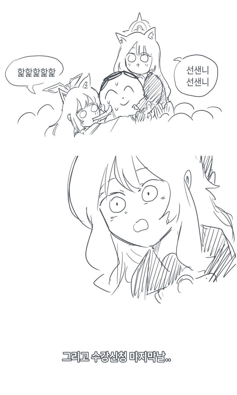 시간강사 히죽히죽 교수.manhwa_3.png