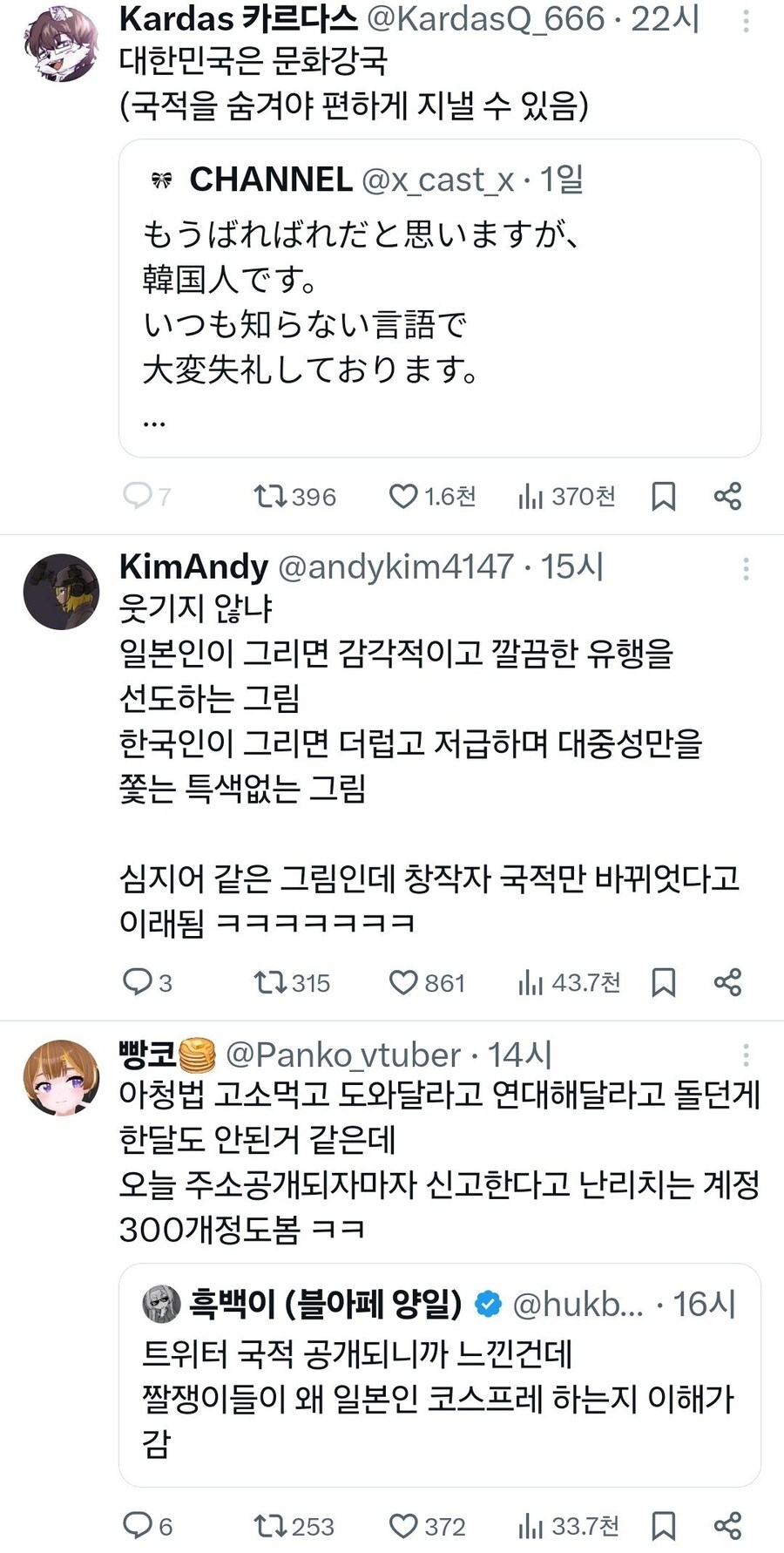 미쿠 래빗홀 작가 한국분이라고 밝혀진게 후폭풍이 있었나보네_3.png