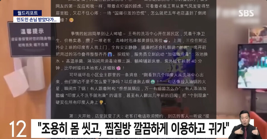 중국의 인종차별_7.jpg