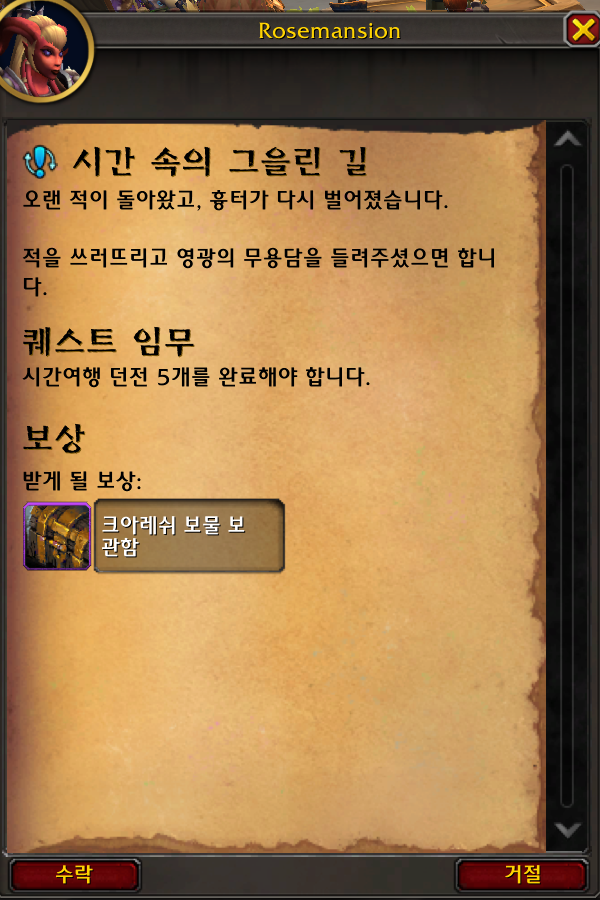 와우 이번주 11월 마지막 주차_5.png