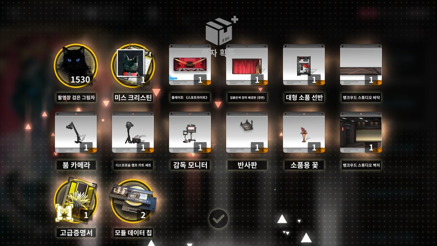 붉게 물든 벨벳 - 스튜디오 투어 24미션 클리어 보상을 한 번에 받으면.jpg_1.png