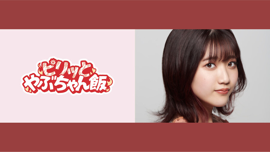 NATSLIVE 야부시마 아카네 「찌리릿 야부쨩 밥」 제18회 11월 26일 송신_1.jpg