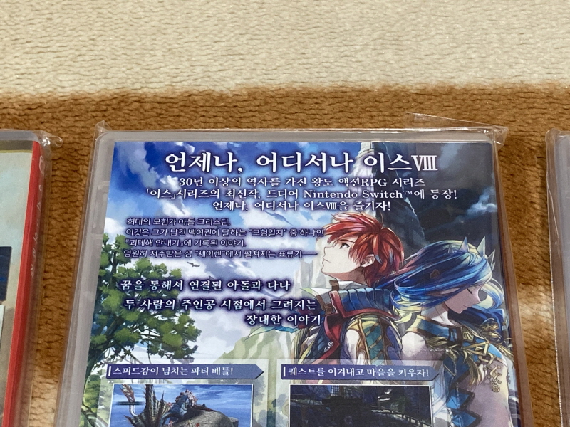 스위치(NS) 게임 100개 & 파판과 이스 ~_104.jpg