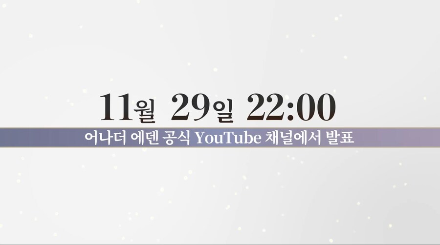 [어나더에덴] 【콜라보 정보 발표】 11월 29일 토요일 22:00 방송 스타트_3.jpg