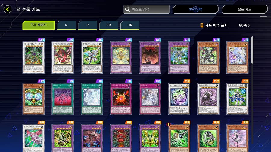 「유희왕 마스터 듀얼」 신규 셀렉션 팩 "디 엔드 오브 길트" 등장_3.png