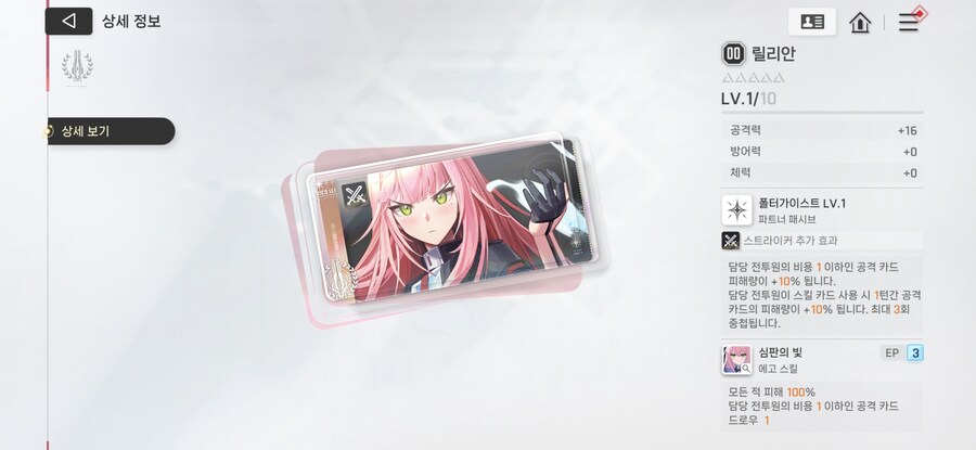 카제나)릴리안 일러스트 달라졌다고 해서 와봤는데._1.jpg