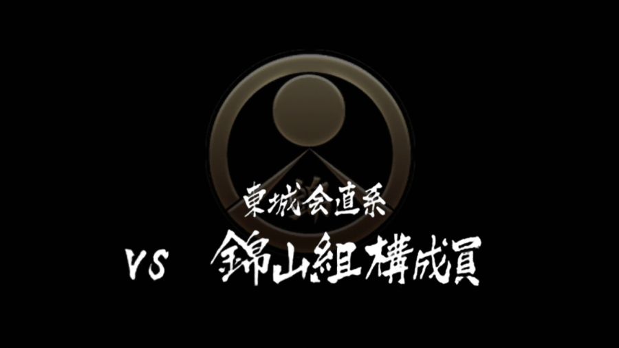 용과 같이 1_91.jpg