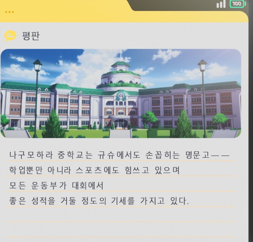 [스팀] 이나즈마 일레븐 영웅들의 빅토리 로드 Ai 한글패치 배포_2.png