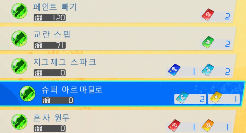 [스팀] 이나즈마 일레븐 영웅들의 빅토리 로드 Ai 한글패치 배포_5.png