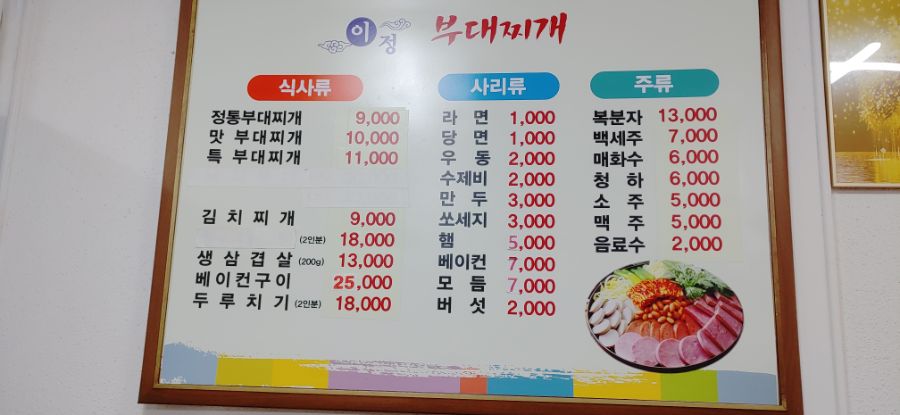 두가지 부대찌개_6.jpg