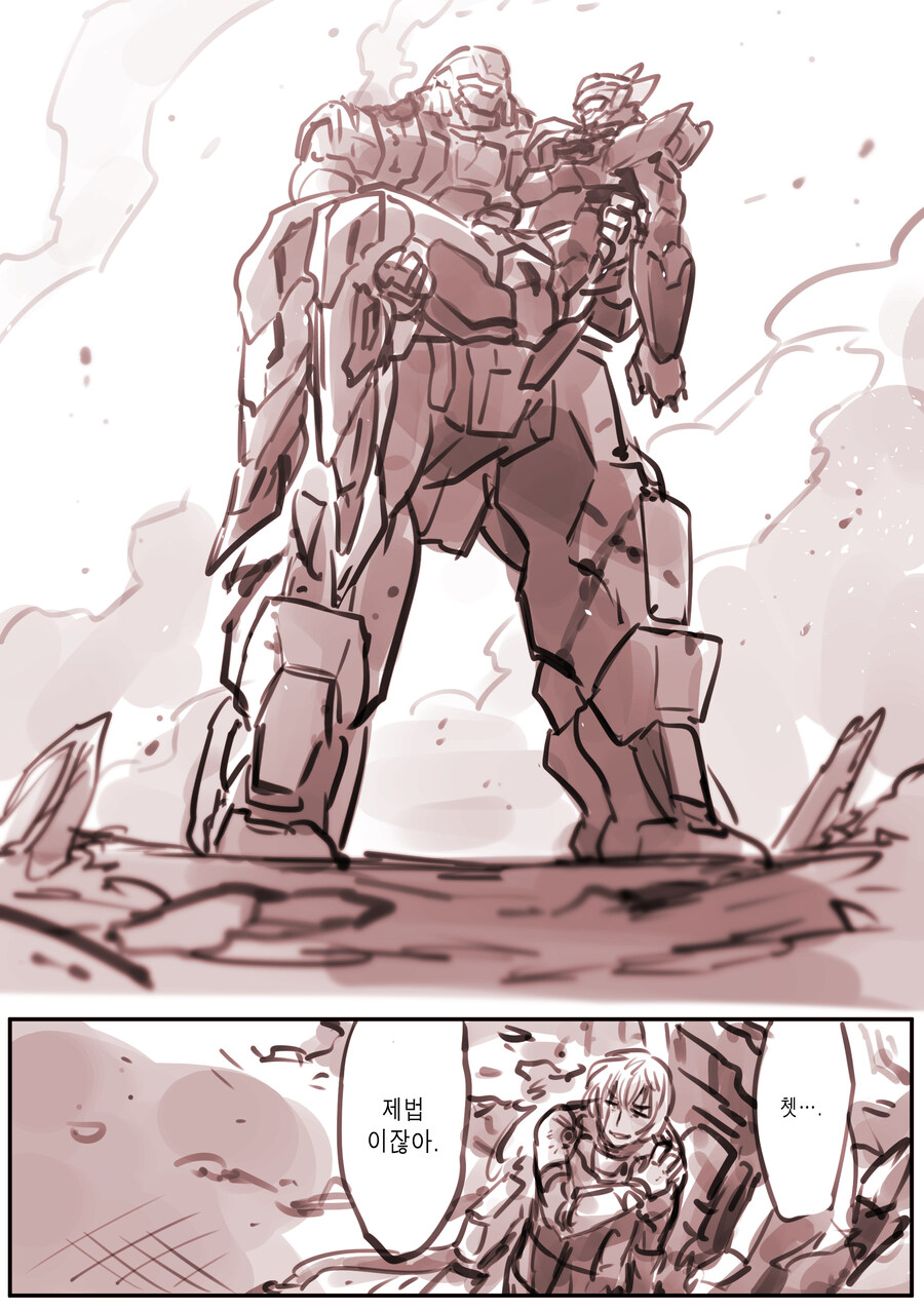 (암약) 갸루AI가 덕후한테 빡친 경우.manhwa_8.jpg