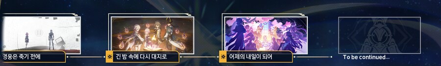 스타레일) 솔직히 엠포리어스 추가 스토리는 있을거 같긴한데_1.png