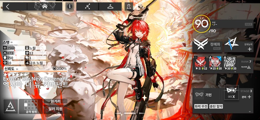 인도자의시련) 최종시련 클리어!_4.jpg