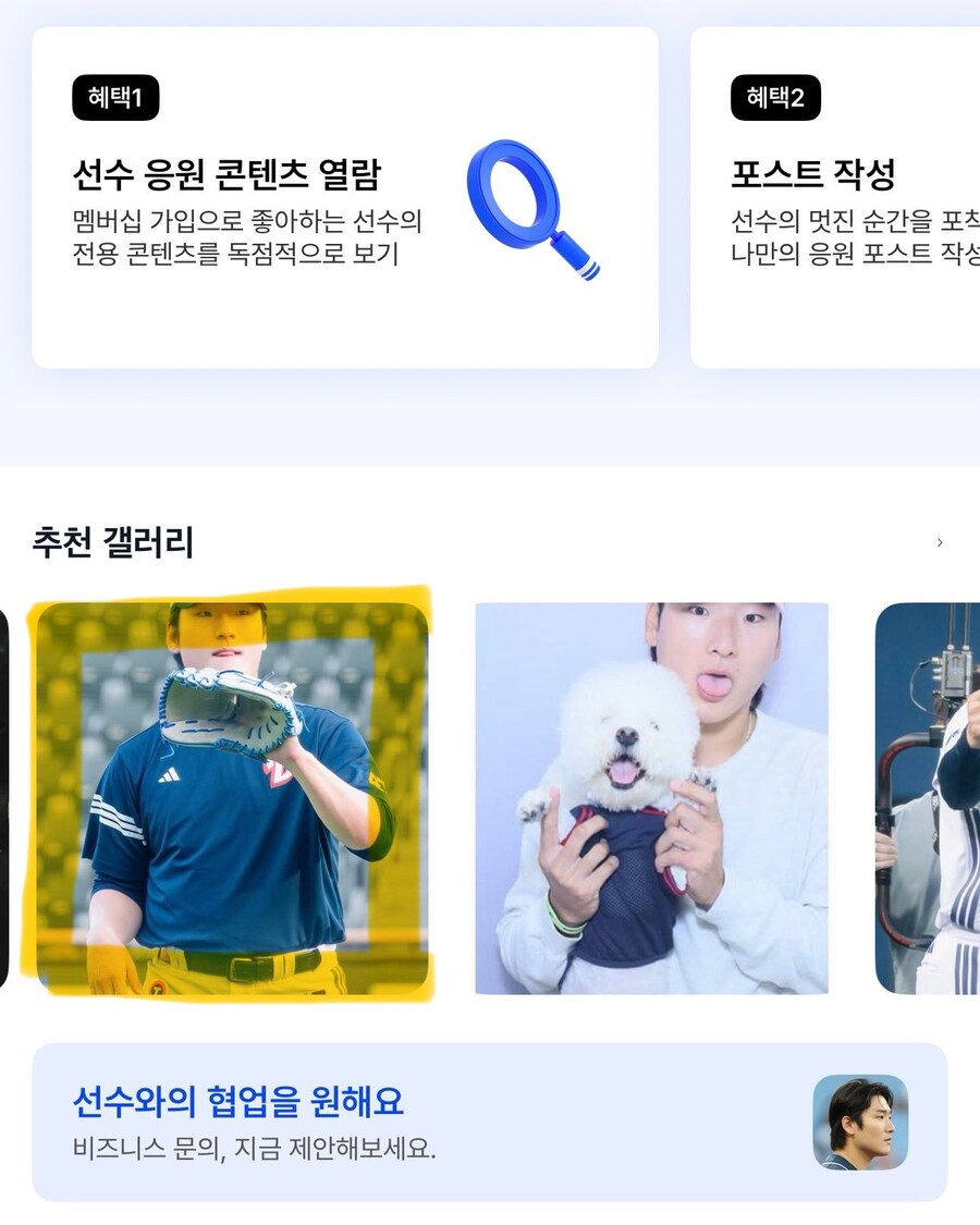 어제 욕처먹고 무기한 중지된 야구판 버블 근황_6.jpg