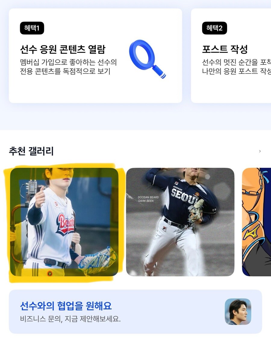 어제 욕처먹고 무기한 중지된 야구판 버블 근황_7.jpg