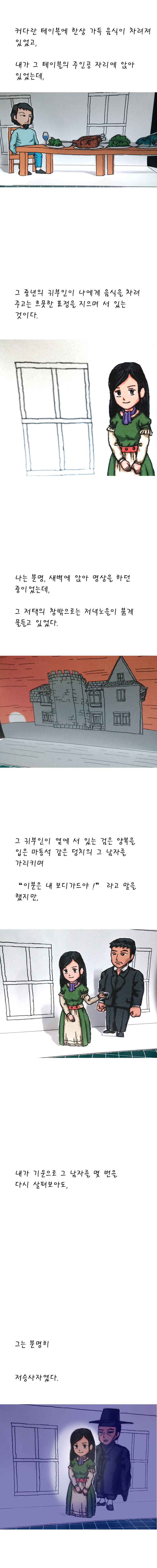 모르겠다~ 신의 뜻대로! 3화_3.jpg