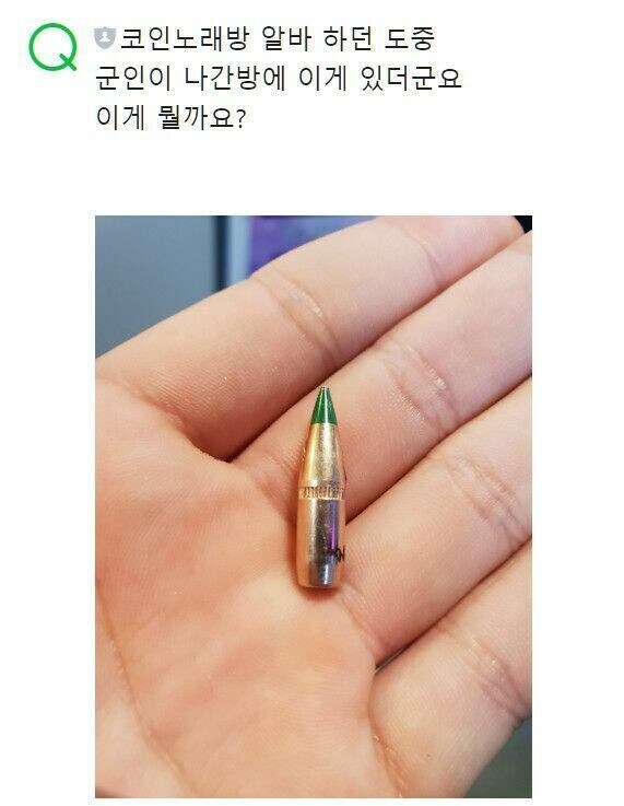 코인노래방이 한 부대를 박살낼꺼라고 누가 상상이나 했을까?_1.jpg
