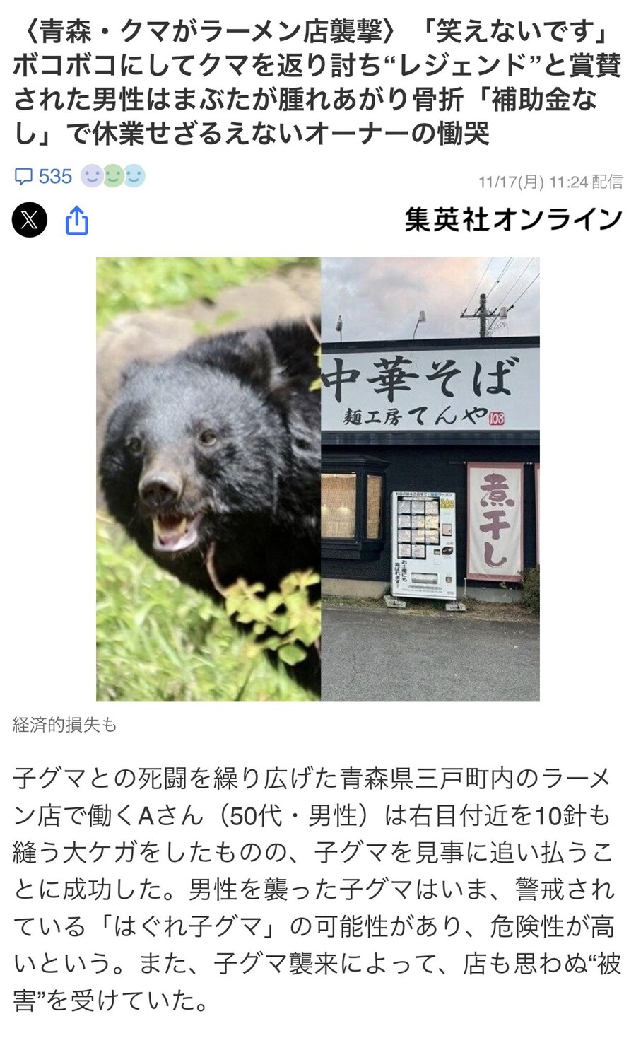 일본 테토남이 하는 식당 특_1.jpg