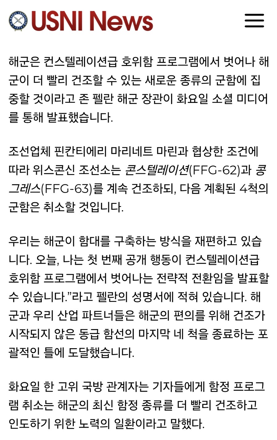 미국 해군 최신근황_3.jpg