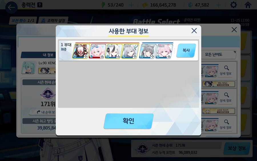 블루아카)확실히 고즈 패치하고 토먼트까지는 덱만복사해도 무난하게 클리어되네._1.png