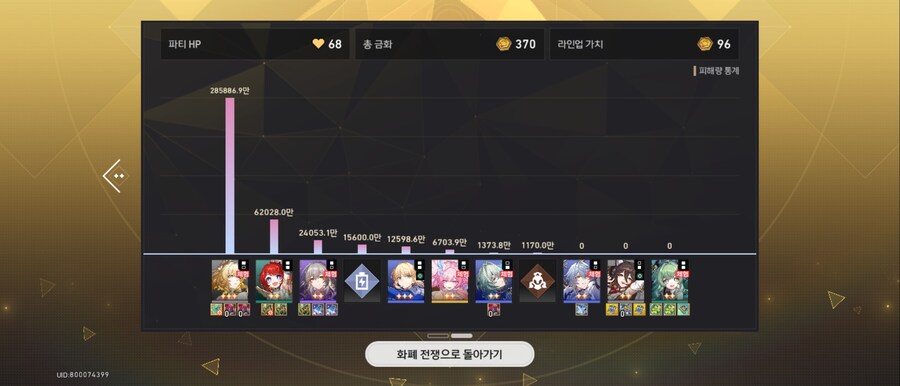 스타레일) 진짜 아글둥이 최고네_1.jpg