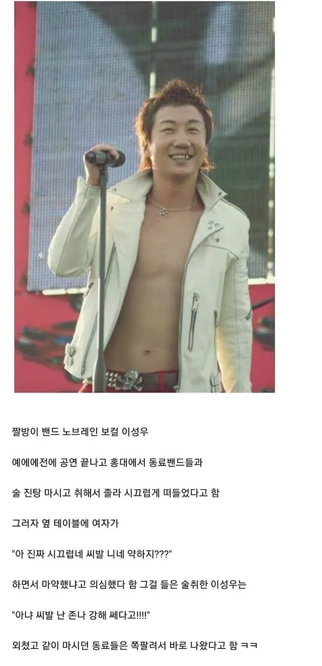 약한걸로 오해받았던 밴드_1.webp