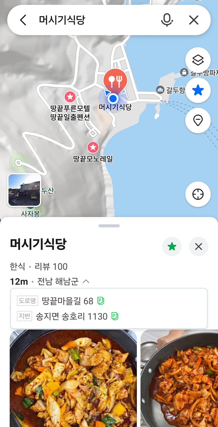 해남 땅끝에서 4년묵은지로 끓인 김치찌개_4.jpg