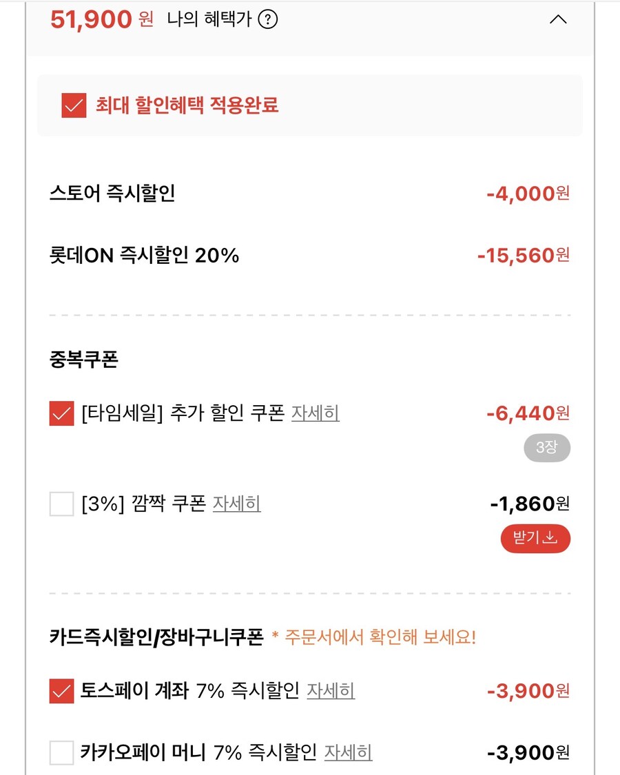 [롯데온] 빙그레 더단백 250ml 30개+고함량 10개 (51,900원/무료)_2.jpg