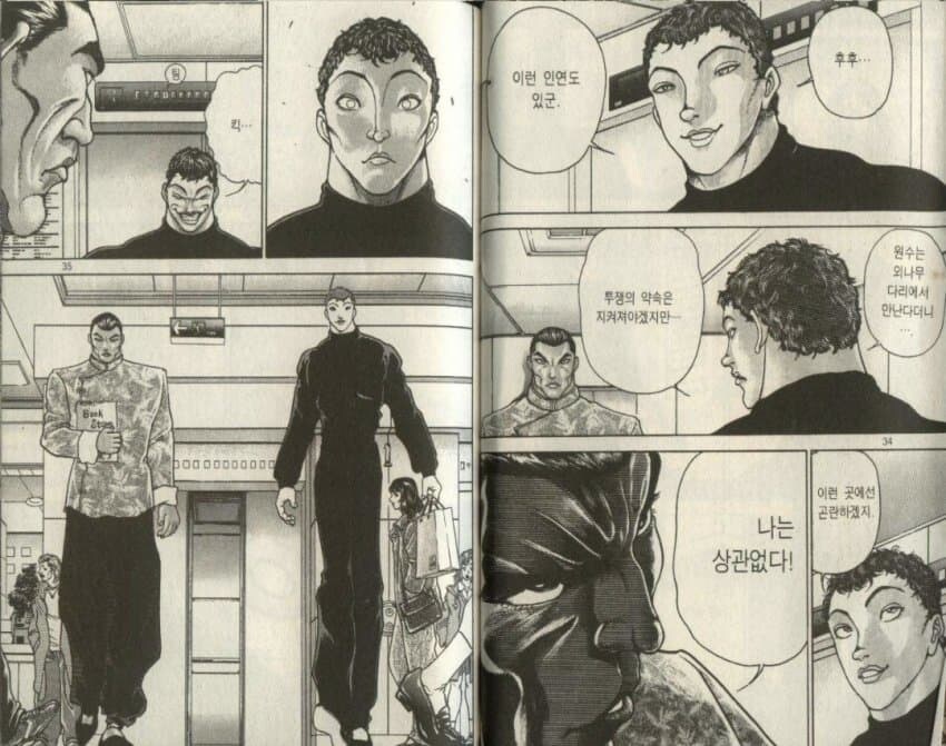 바키) "싸우는 도중에 흉기를 썼다고?"_1.jpg