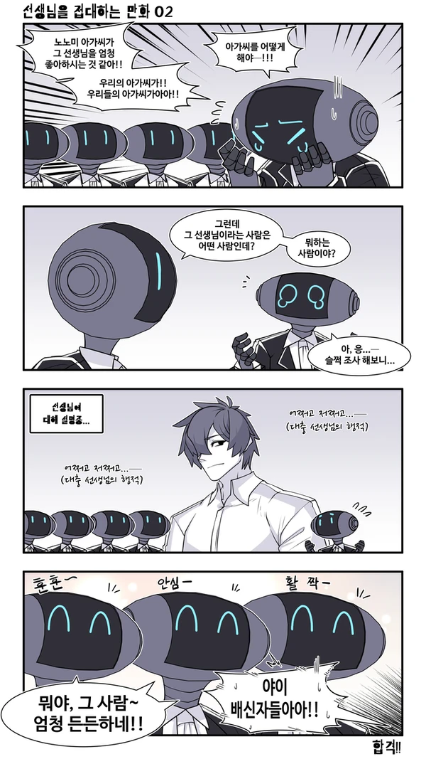 블루아카)노노미랑 결혼하고싶다..._2.webp