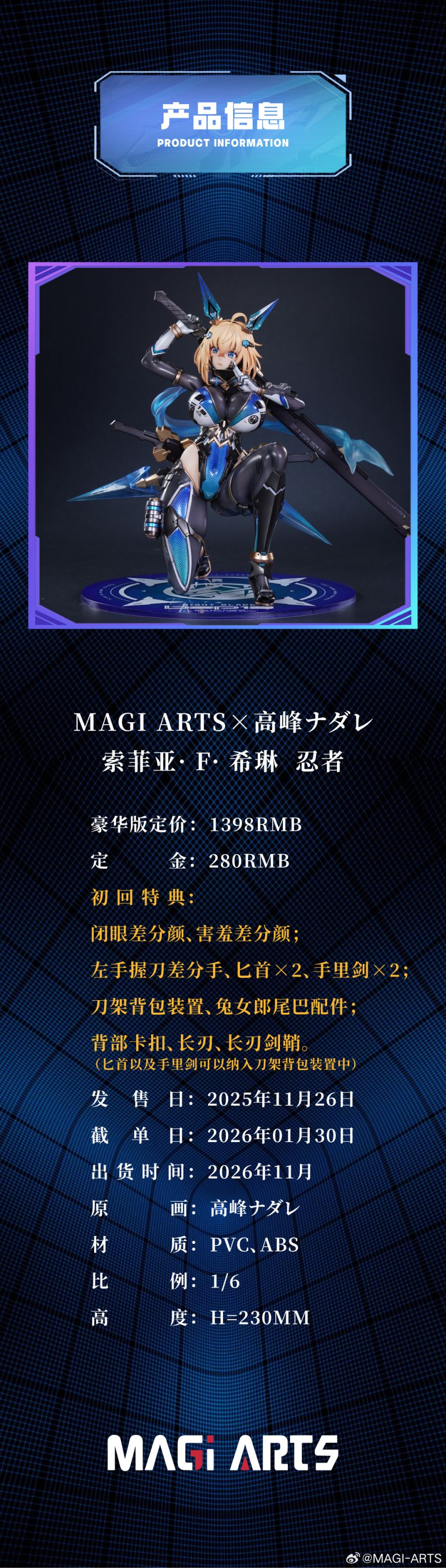 [MAGI ARTS] 1/6 바니 슈트 플래닝 - 소피아 F 셔링 닌자 Ver_4.jpg