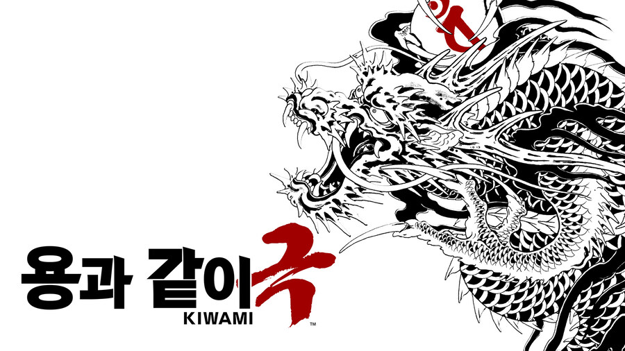 용과 같이 0 디렉터스 컷 기존 구매자를 위한 국내 할인 가격 공개_2.jpg